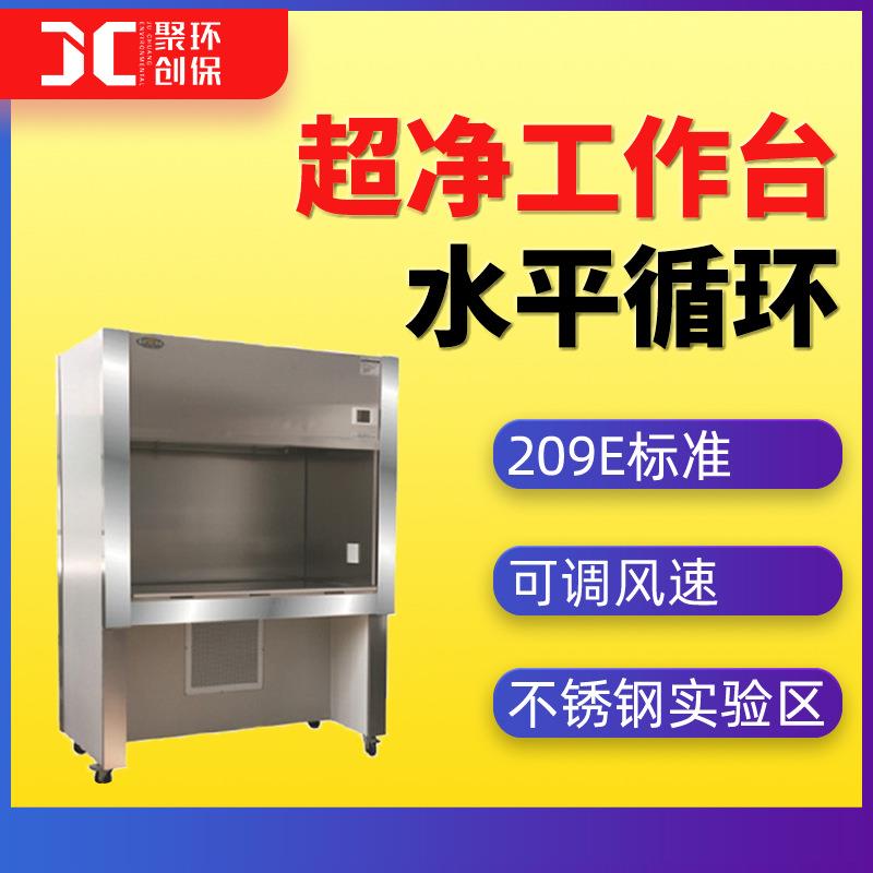 苏净循环净化工作台单人双面超净工作台不锈钢双人单面净化工作台