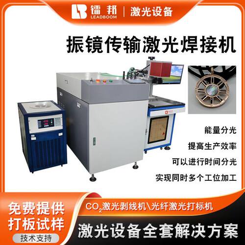 加工定制高精密自动光纤激光焊接机数据线器械振镜传输激光焊接机