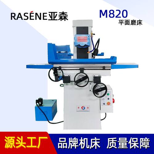 M820平面磨床 卧轴矩台电子加工手动磨床 可配数显