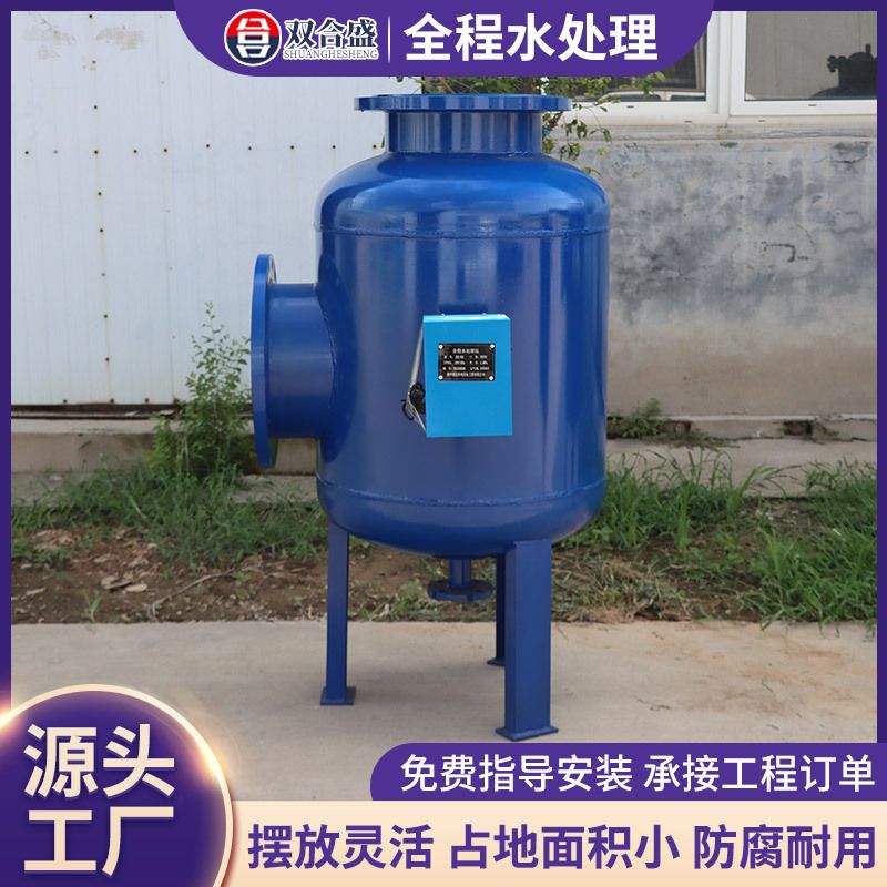 物化一体全程水处理器冷却水系统除垢酒店公寓医院杀菌灭藻低能耗