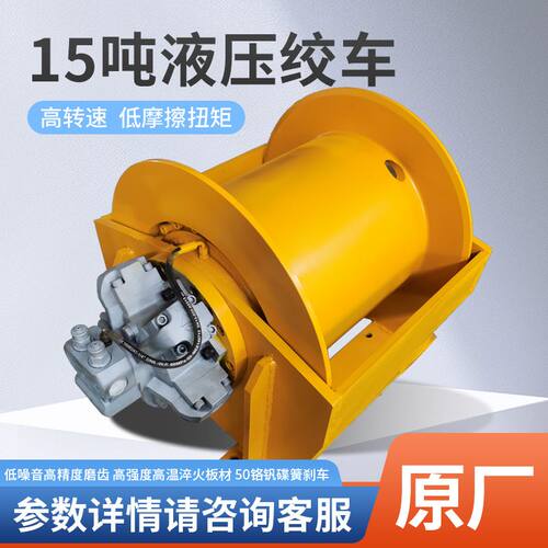 金佳液压绞车15吨小型液压绞车农用车拉木头用液压卷扬机拉力