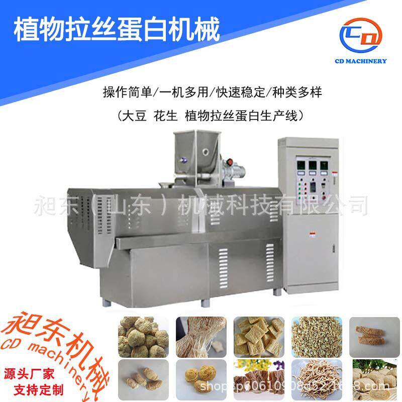 状素肉蛋白生产线 大豆拉丝蛋白素肉挤出机 植物素肉机器厂家