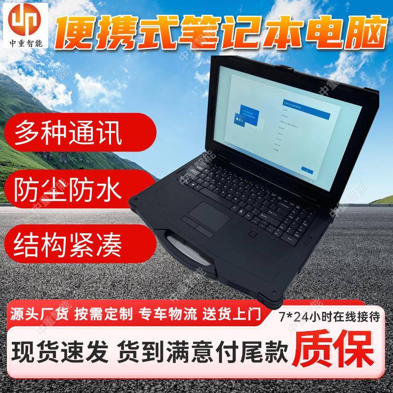 KJD7.4(A)防爆笔记本电脑 抗干扰性能矿用隔爆兼本安型笔记本电脑