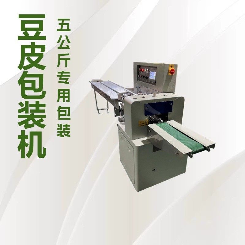 可来图定制全自动打孔打码豆皮包装机5公斤通用枕式装袋机封口机