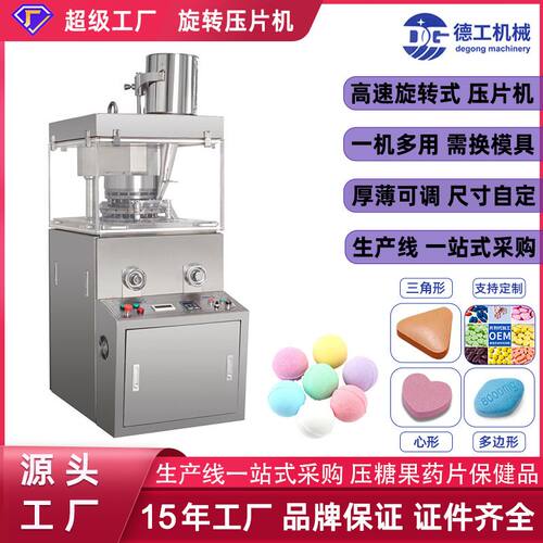 跨境专供ZP-15D制片机食品糖果中药粉末打片机加强型钙奶片压片机