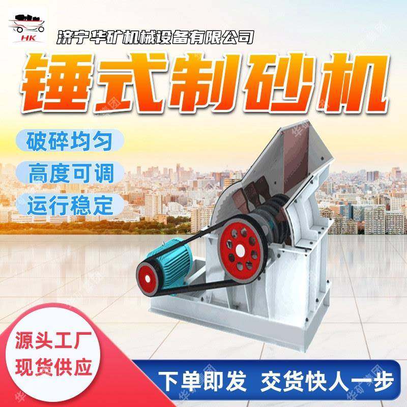 出料均匀锤式制砂机 移动方便锤式破碎机 PC-0604锤式制砂机,机械设备,破碎机,淘宝优惠券,粉丝福利购,淘宝优惠卷