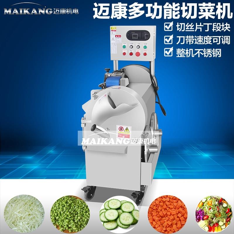 厂家供应全自动挂豆角切段机 商用盘菜切片切丝机 厨房切菜机