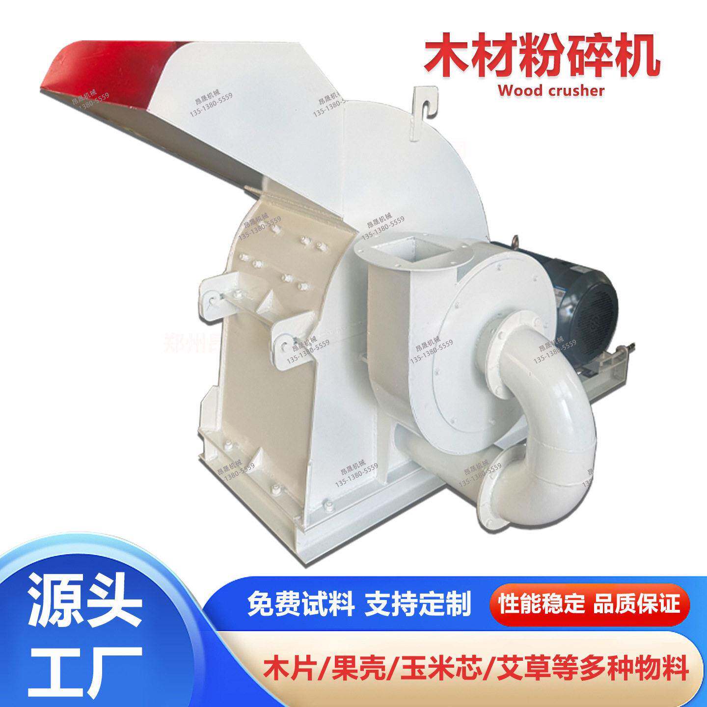 小型玉米芯竹子木片粉碎机木材边角料破碎机废旧纸箱报纸碎屑机