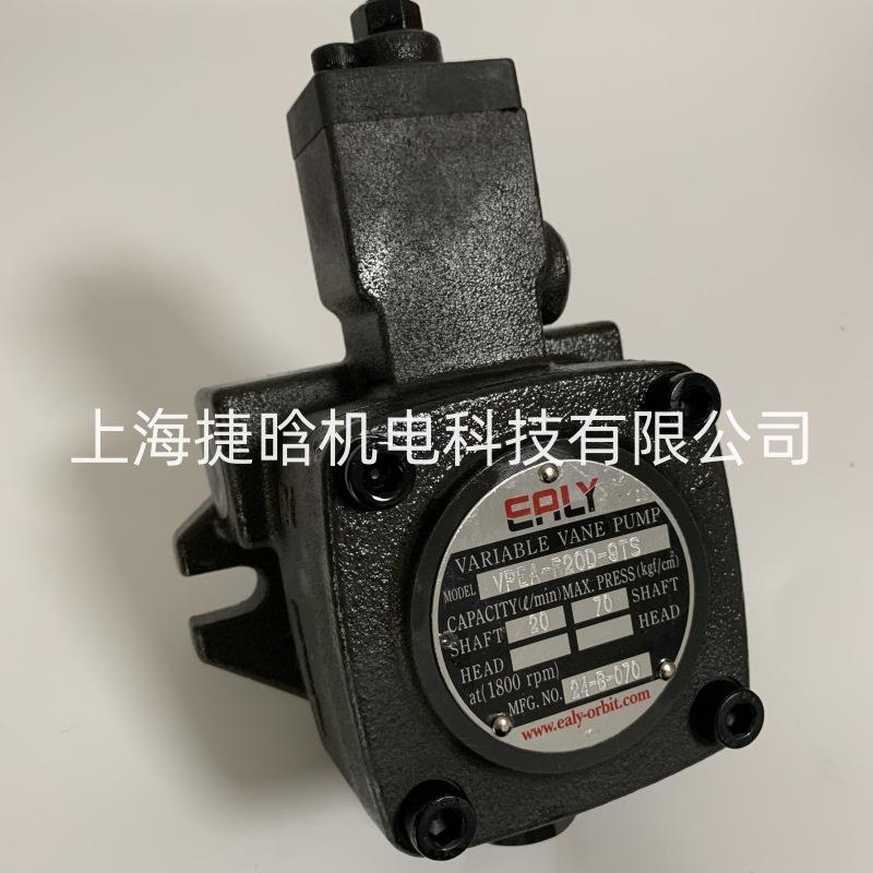 弋力 VPEA-F20-D-9TS VPEA-F15D 油压泵浦 花键叶片泵