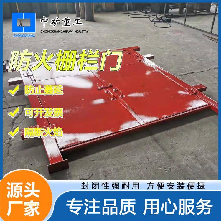 厂家生产井下防火栅栏门采煤工作区防火密闭门 避难硐室防火密闭