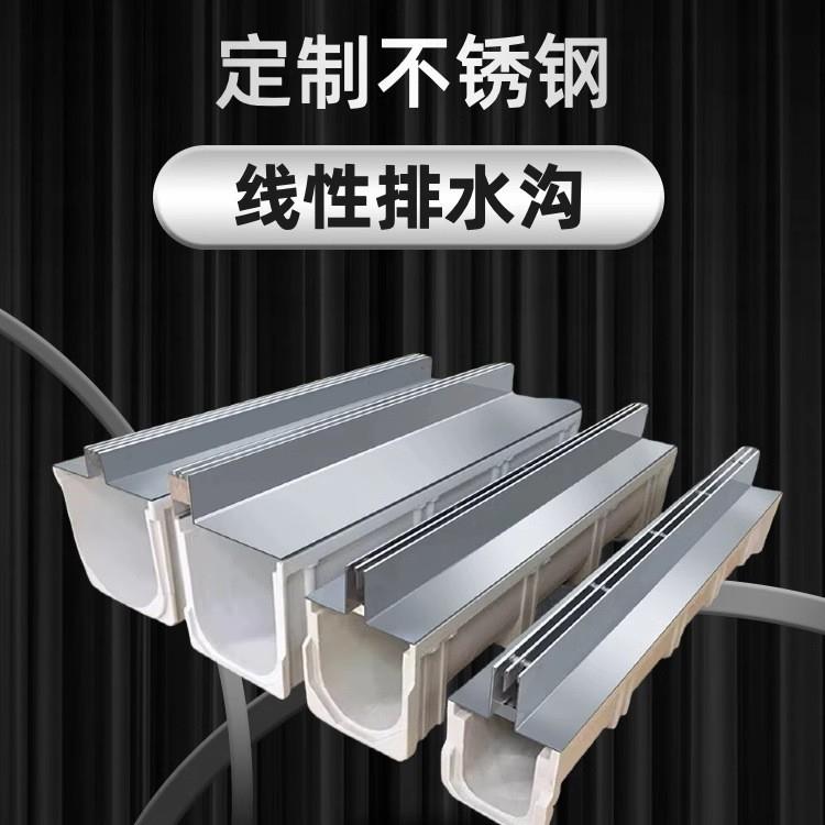 304不锈钢隐形线性盖板排水沟树脂u型缝隙排水槽庭院下水道沟盖板