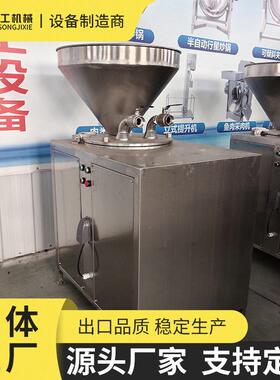 香肠全自动灌肠机器 玉米肠液压灌肠机 亲亲肠培根火腿自动灌肠机