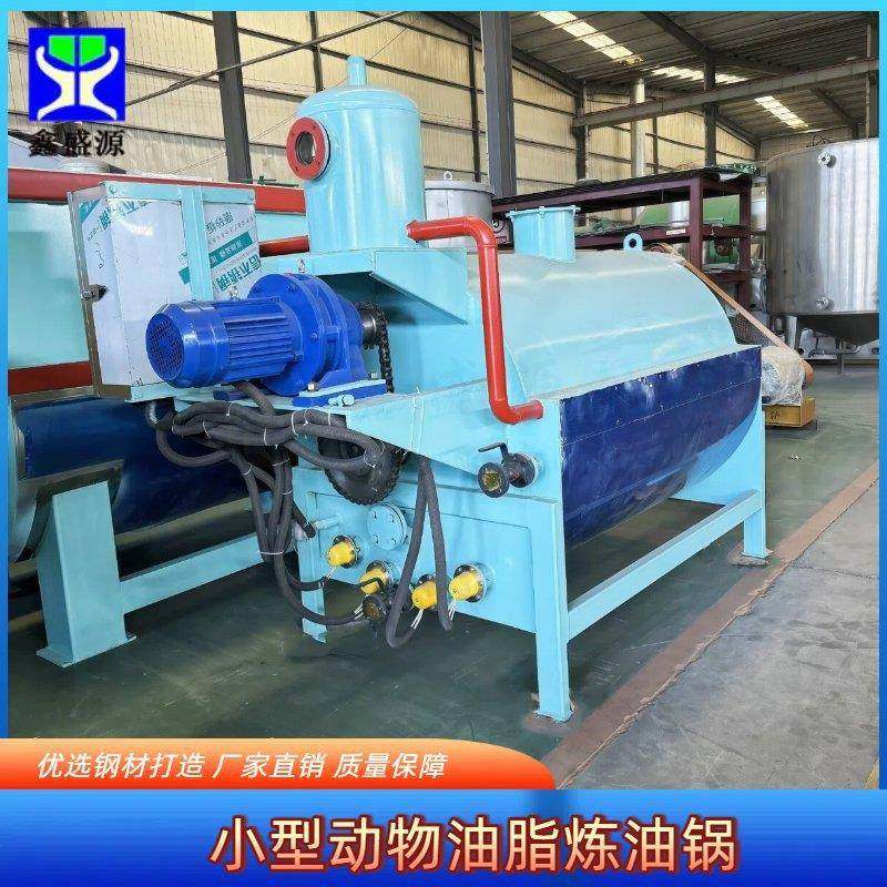 小型动物油脂炼油锅1吨猪油渣熬炼锅自动化动物油炼油设备厂家,农机/农具/农膜,农产品加工设备,淘宝优惠券,粉丝福利购,淘宝优惠卷