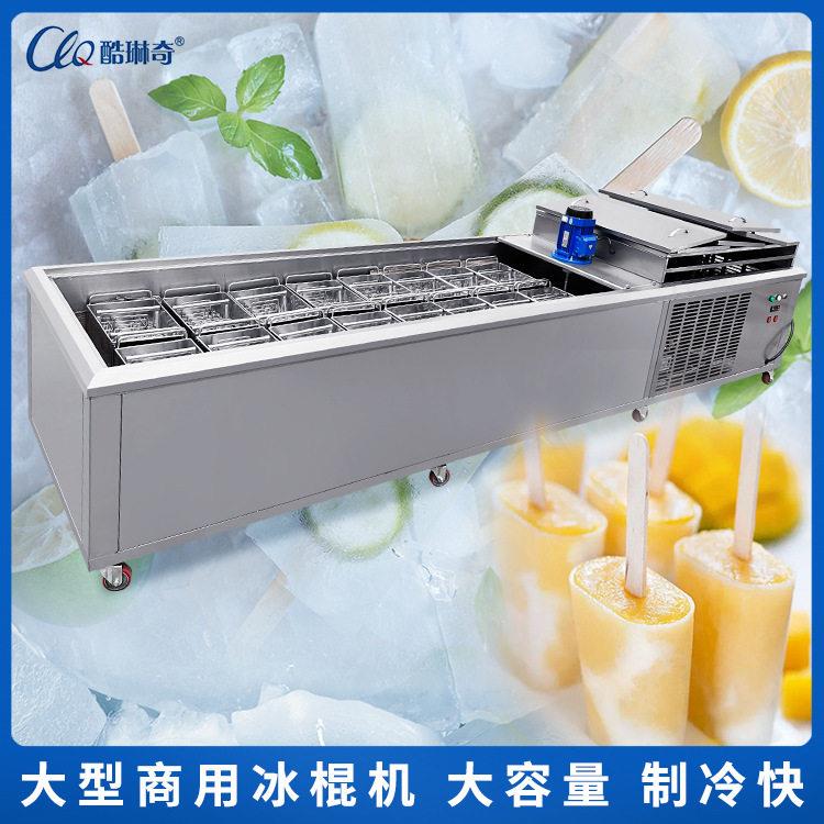 冰棒芒果大型雪糕草莓机器diy冰糕机各种口味商用可到厂学习制作