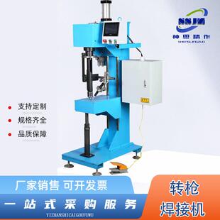 转枪焊接机PLC控制马鞍口法兰环缝焊接机焊接变位机双轴转枪焊机