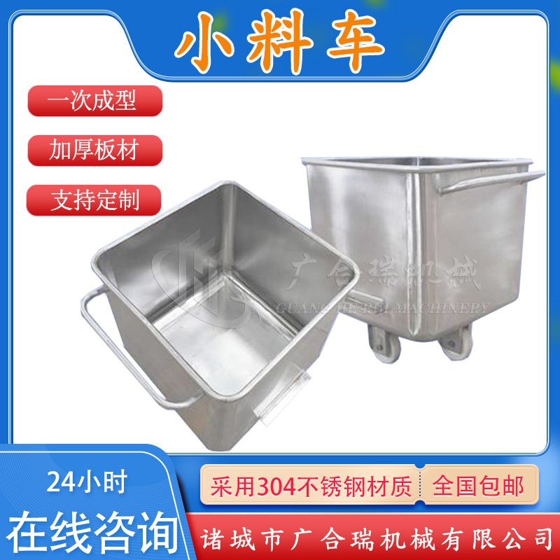 不锈钢小料车食品周转车食品车间物料运输车食品料斗车