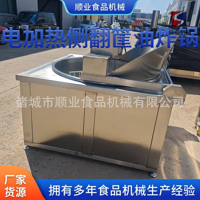 无骨鸡爪高温油炸机 带鱼段油炸机 电加热自动搅拌五花肉油炸机