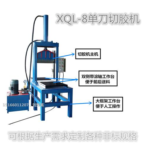 80KN全自动立式切胶机 液压单刀切胶机现货 便于站立操作切胶机