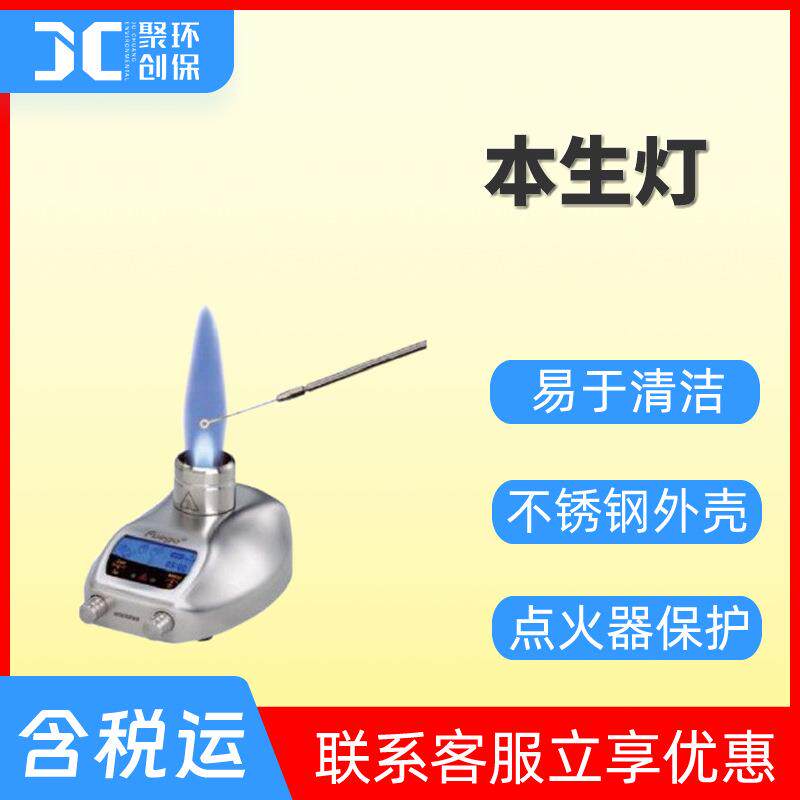 本生灯Fuego SCS Pro