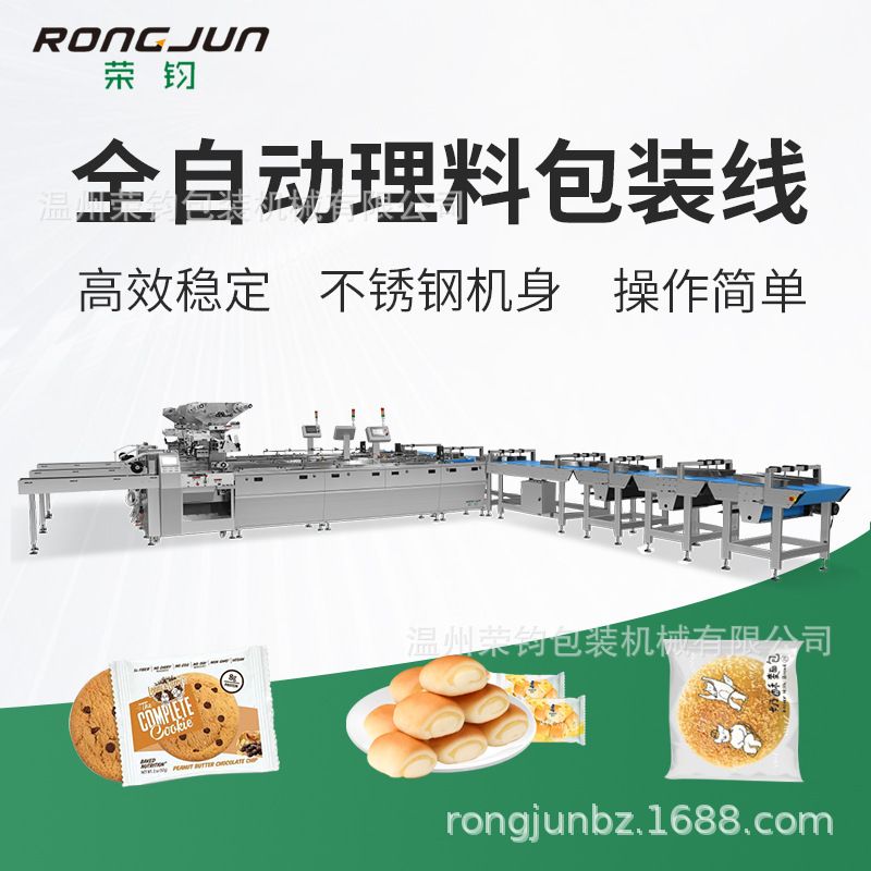 全自动食品花生糖包装机理料线蛋卷饼干花生糖输送包装线小包