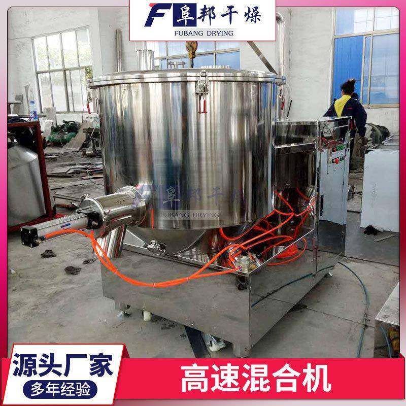 高速混合机 食品添加剂粉末混料机 色素颜料白糖调味料辣椒搅拌机,工业油品/胶粘/化学/实验室用品,混合设备,淘宝优惠券,粉丝福利购,淘宝优惠卷