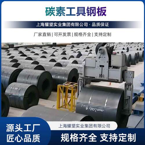 现货供应SK95碳素工具钢板卷 SK95弹簧钢带 SK4光亮弹簧钢带
