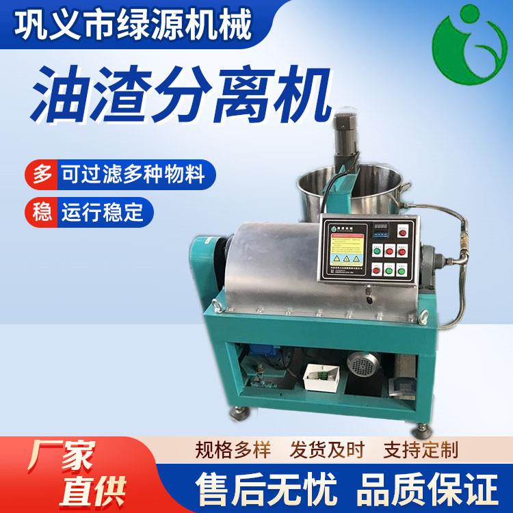 全自动卧螺式油渣分离机 多功能食用油滤油机 菜籽大豆油过滤机