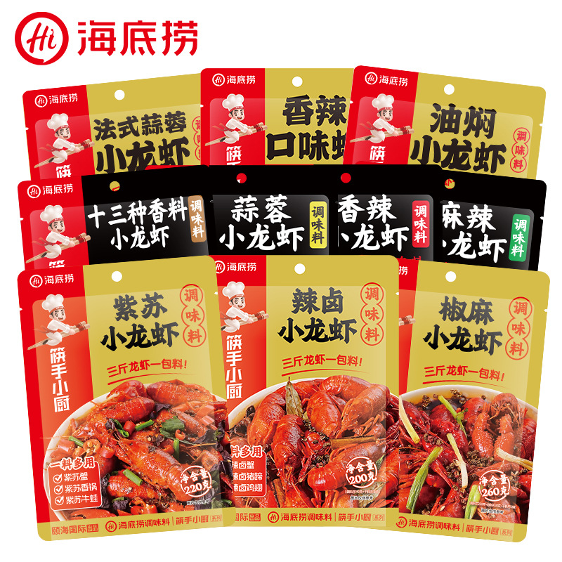 25新品海底捞麻辣小龙虾调料包十三香蒜蓉油焖香辣蟹味料椒卤紫苏