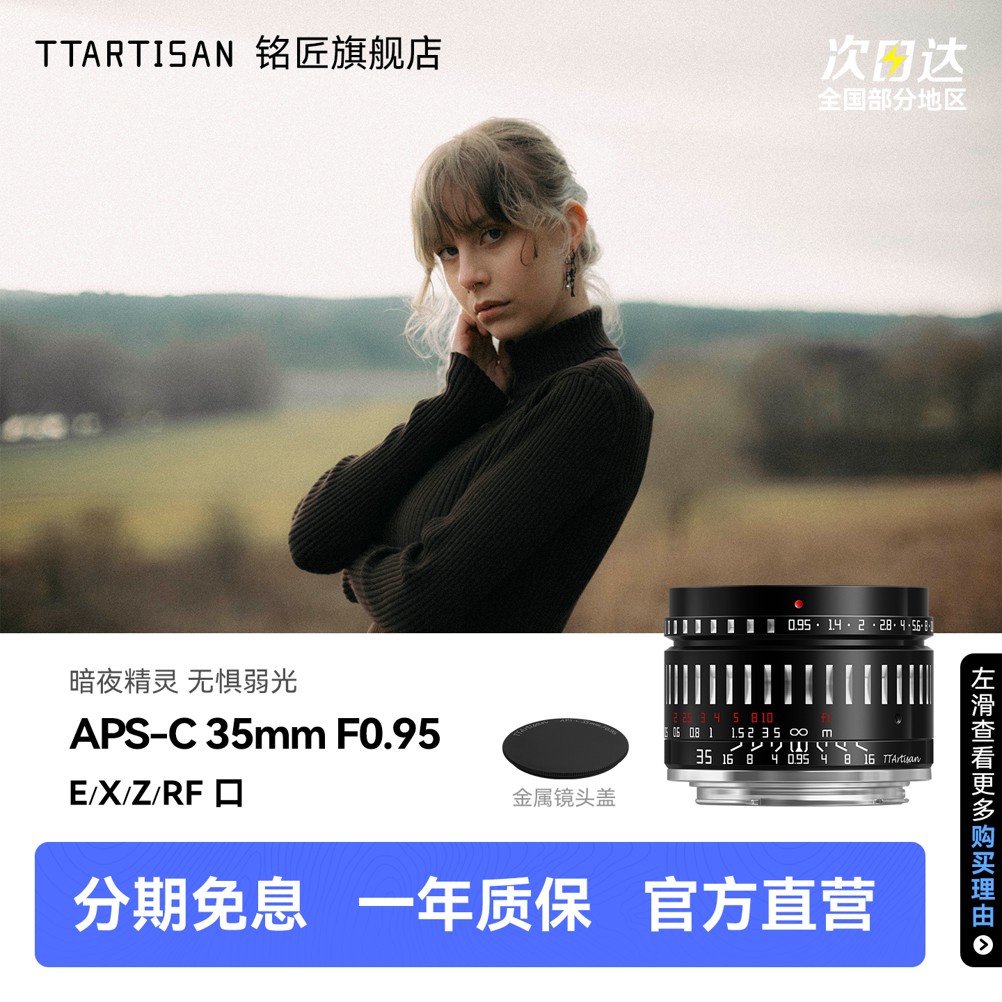铭匠35mmF0.95大光圈镜头大虚化