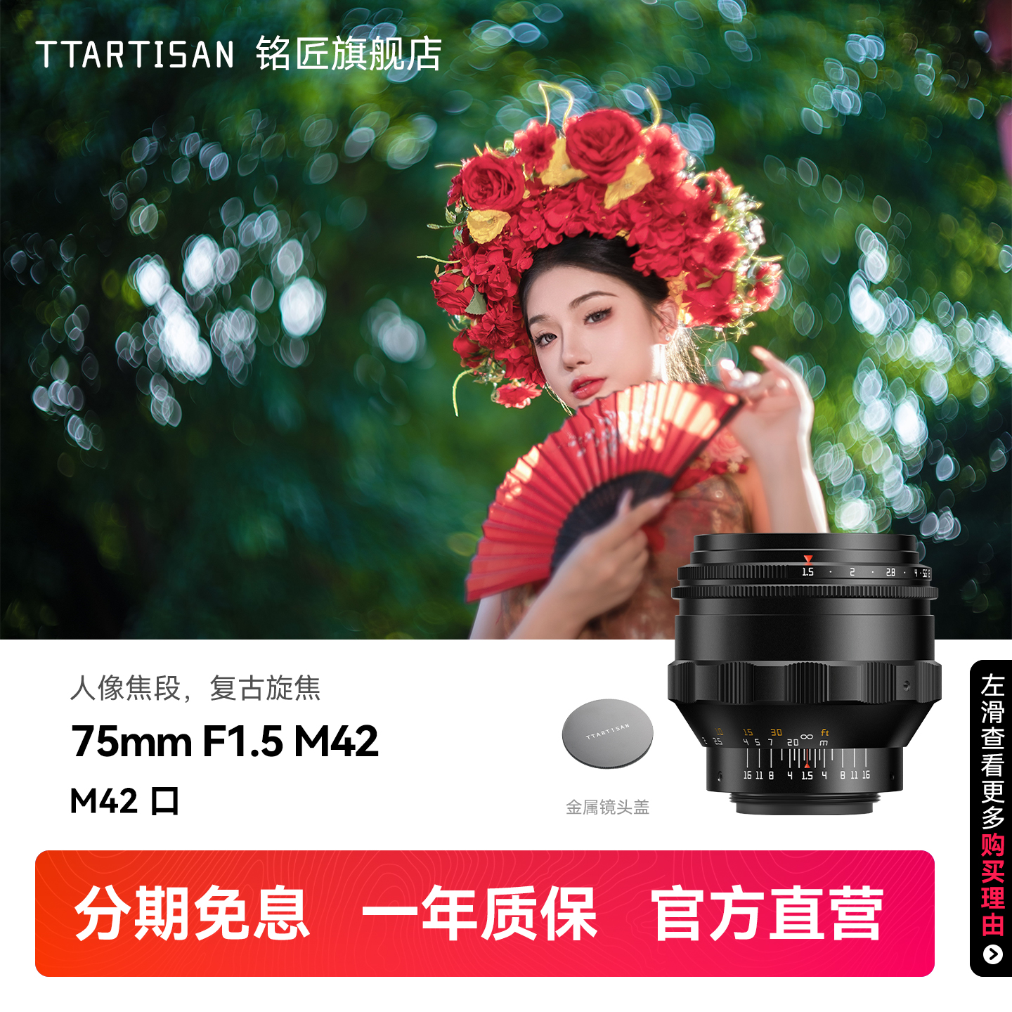铭匠75mm f1.5旋焦镜头漩涡焦外适用索尼E尼康Z松下L蔡司铭匠大B