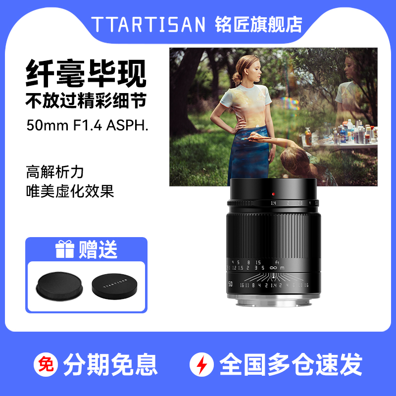 铭匠光学全画幅人像微单镜头