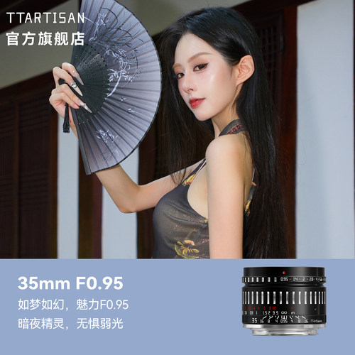 铭匠35mmf0.95定焦镜头大光圈