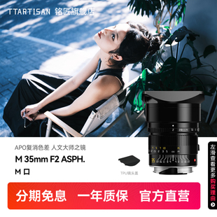 铭匠光学M35mm F2全画幅标准定焦纯手动镜头适用徕卡M口