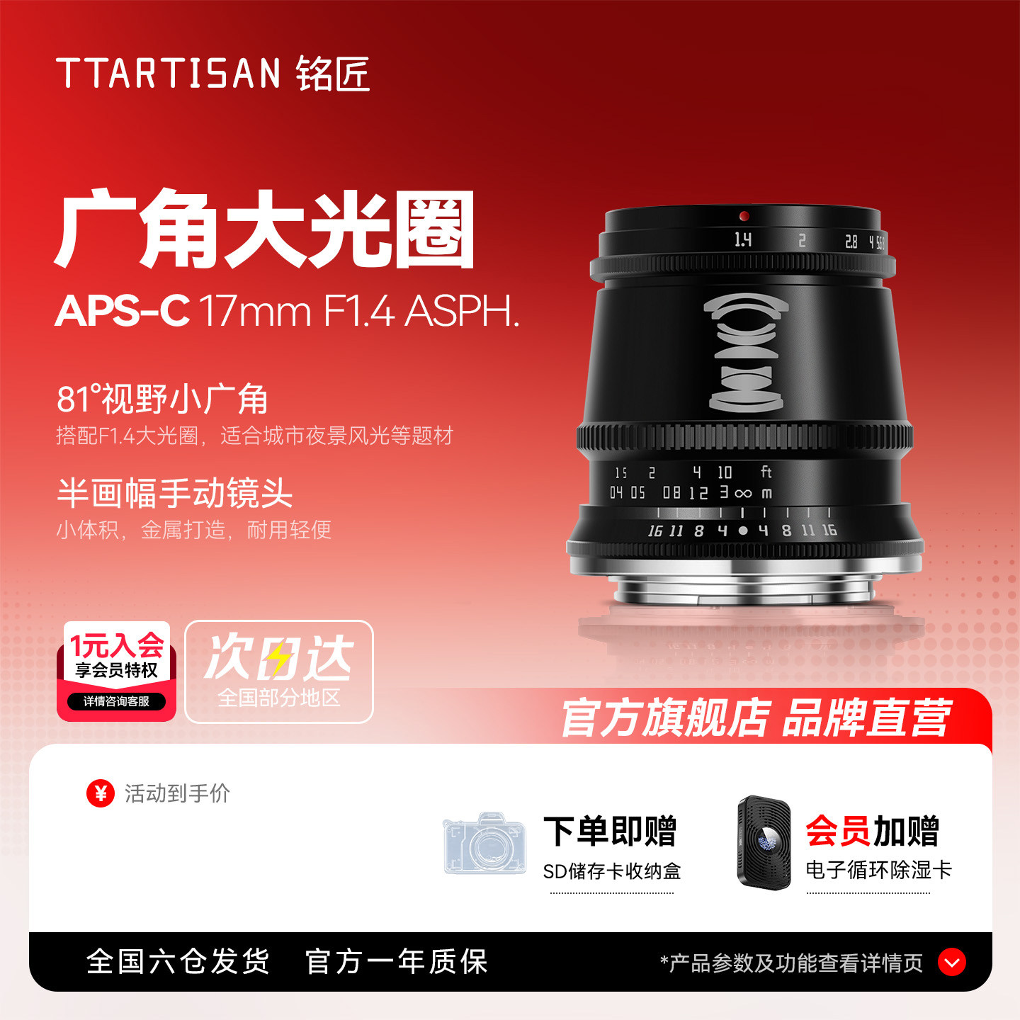 铭匠光学17mm f1.4广角定焦镜头适用松下M43索尼E口尼康Z富士佳能