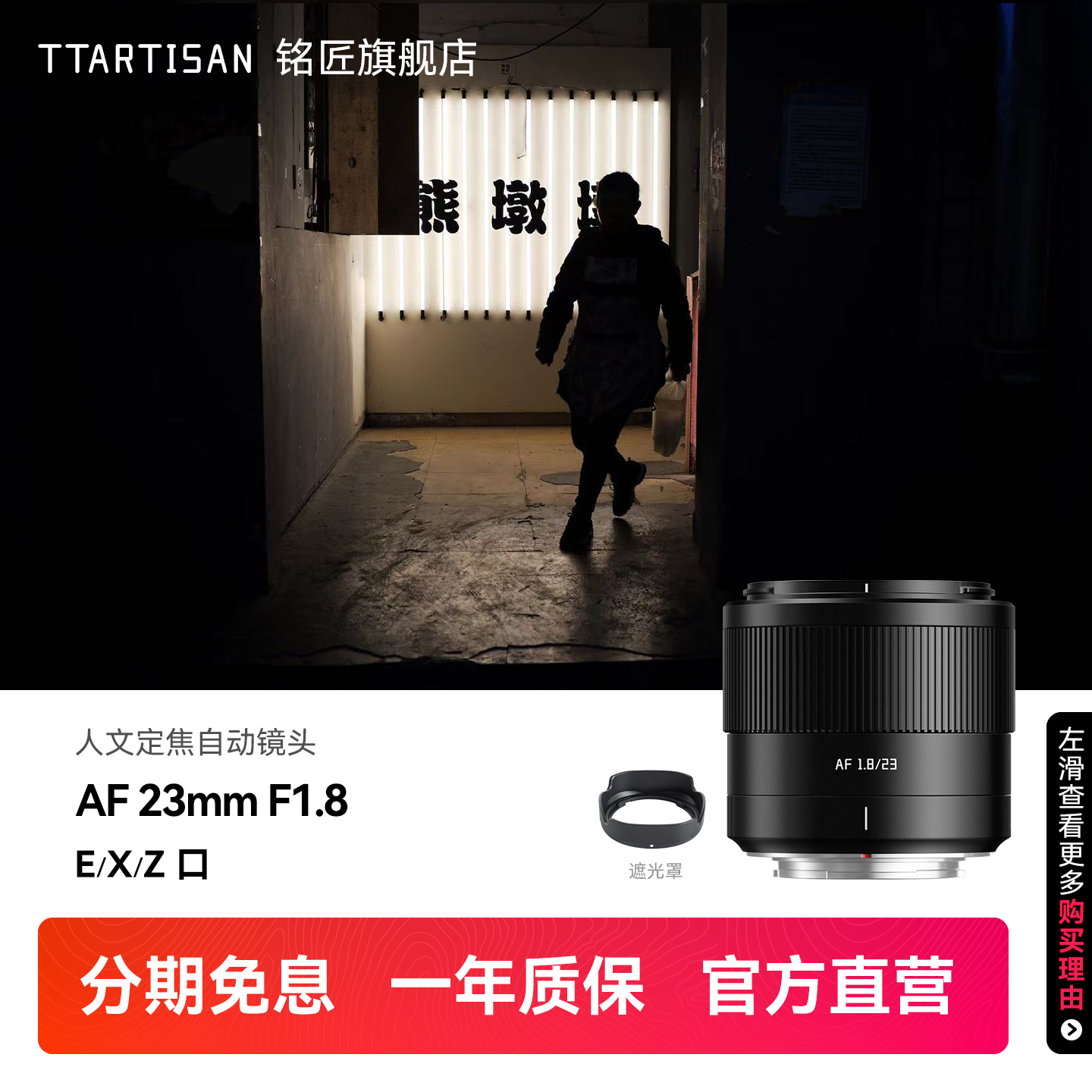 铭匠23mm F1.8自动对焦大光圈定焦人像镜头适用富士X索尼E尼康Z