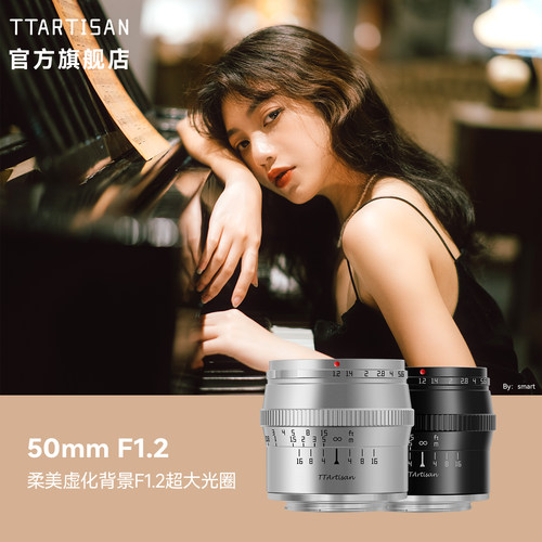 铭匠50mmf1.2定焦镜头人像夜景