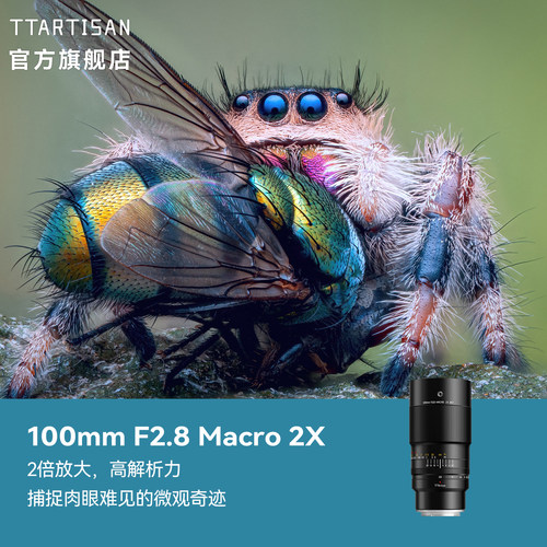 铭匠100mmF2.8全画幅微距镜头