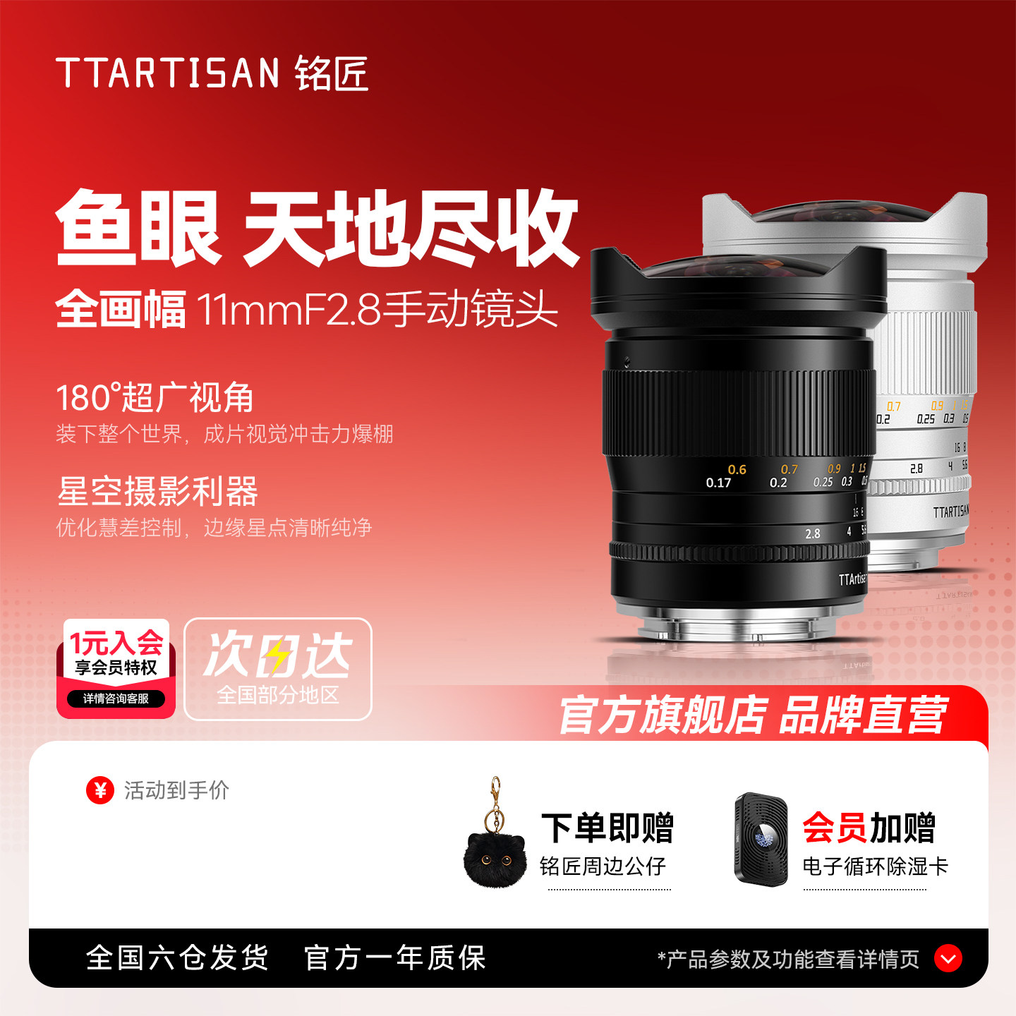 铭匠11mm f2.8银色全画幅广角鱼眼镜头适用尼康Z佳能RF索