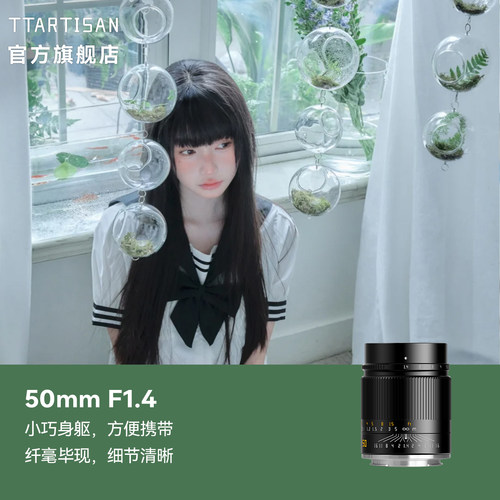 铭匠50mmf1.4全画幅定焦镜头