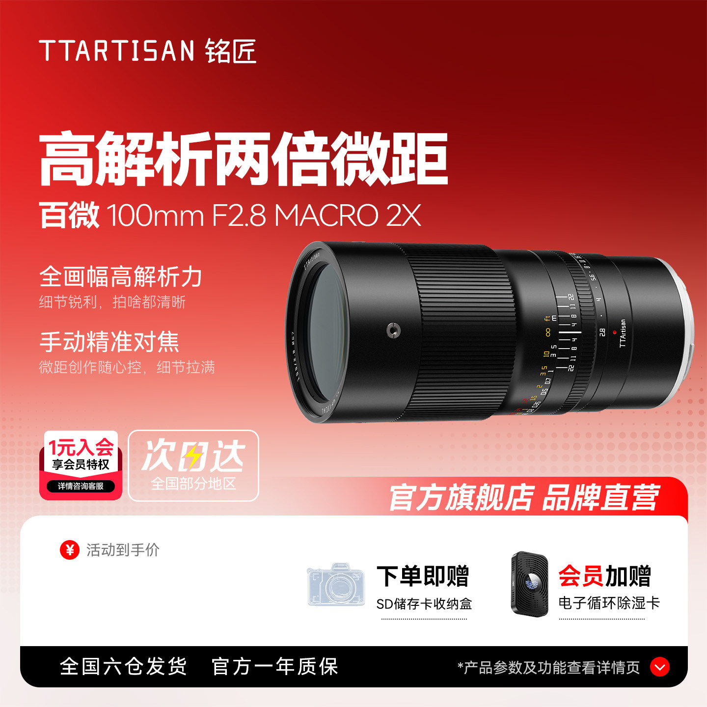 铭匠100mm F2.8全画幅百微微距镜头适用索尼E富士尼康Z佳能R松下L