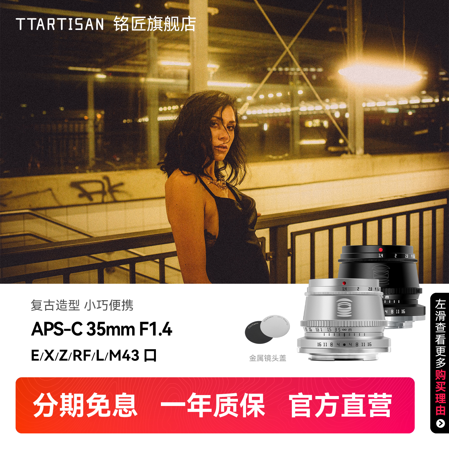 铭匠光学大光圈微单镜头