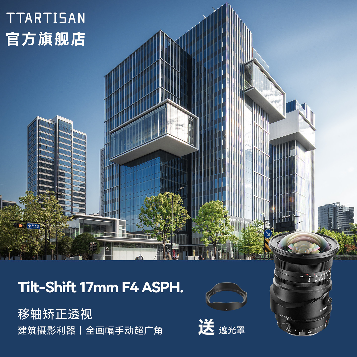 铭匠17mmF4移轴镜头全画幅建筑图片
