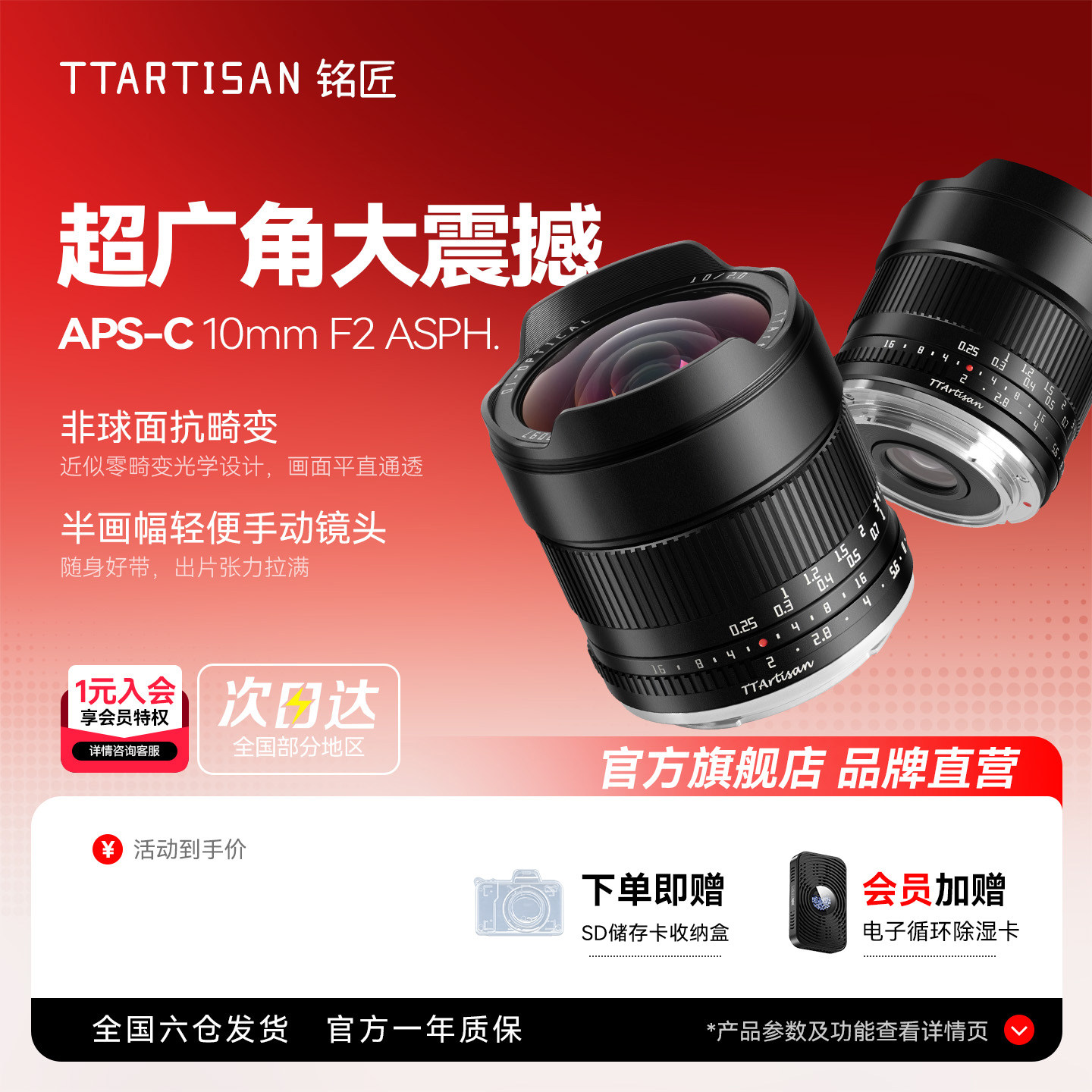 铭匠10mm F2星空风光超广角镜头适用M43佳能R富士X尼康Z索尼E卡口