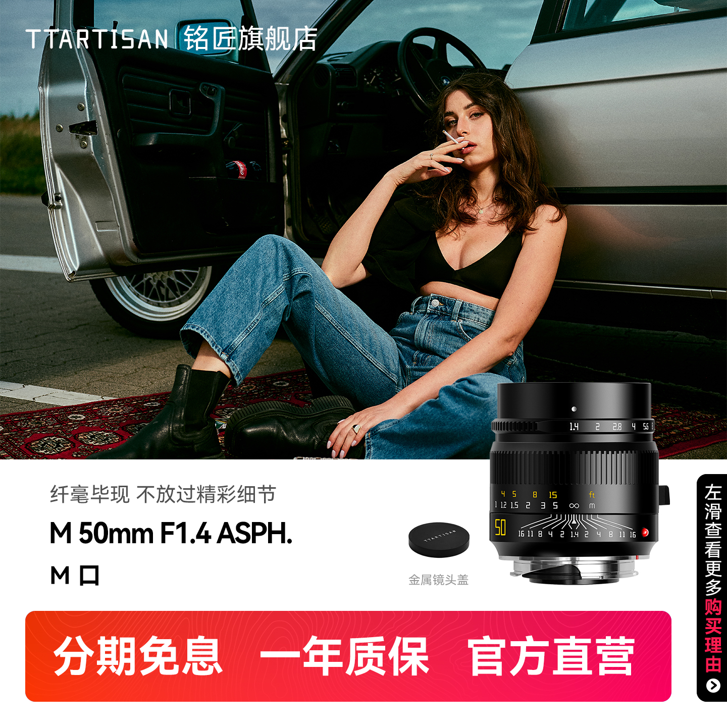 铭匠光学大光圈徕卡M口旁轴镜头