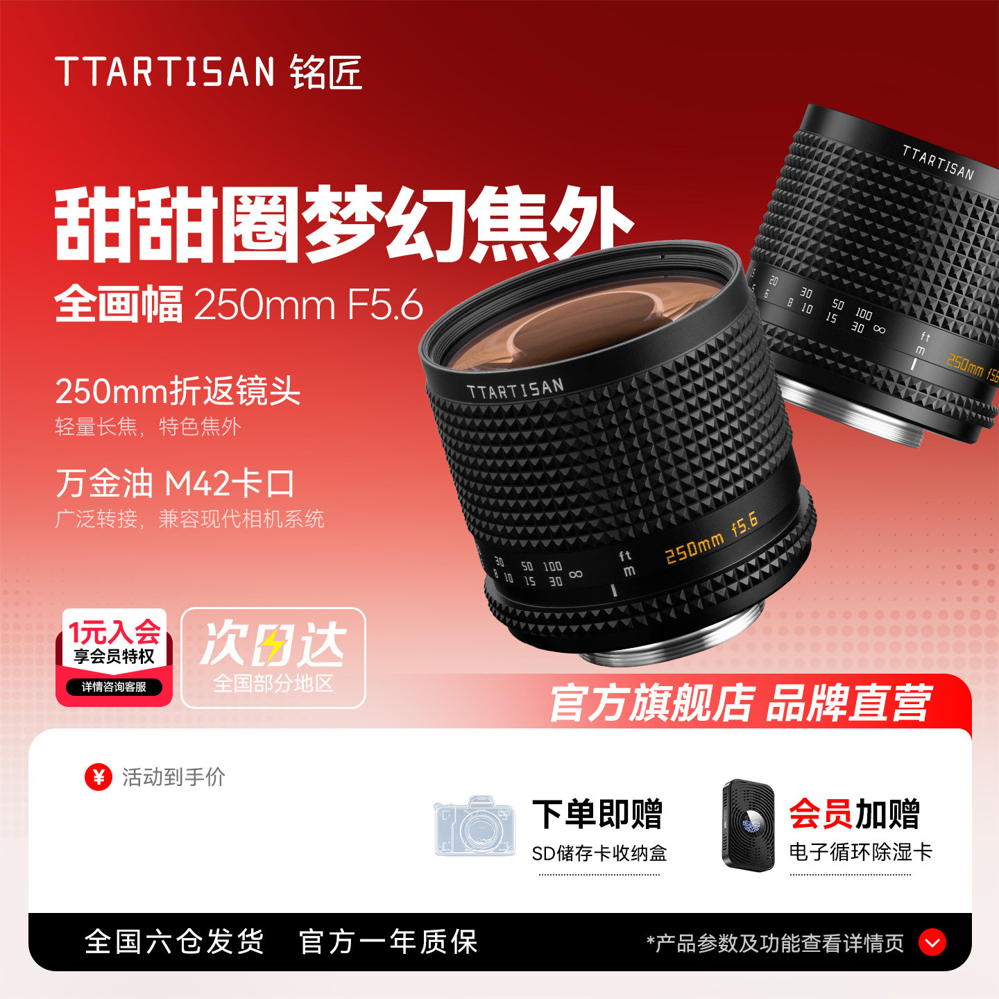 铭匠250mm F5.6折返镜头转接适用佳能美能达尼康Z松下富士索尼E口