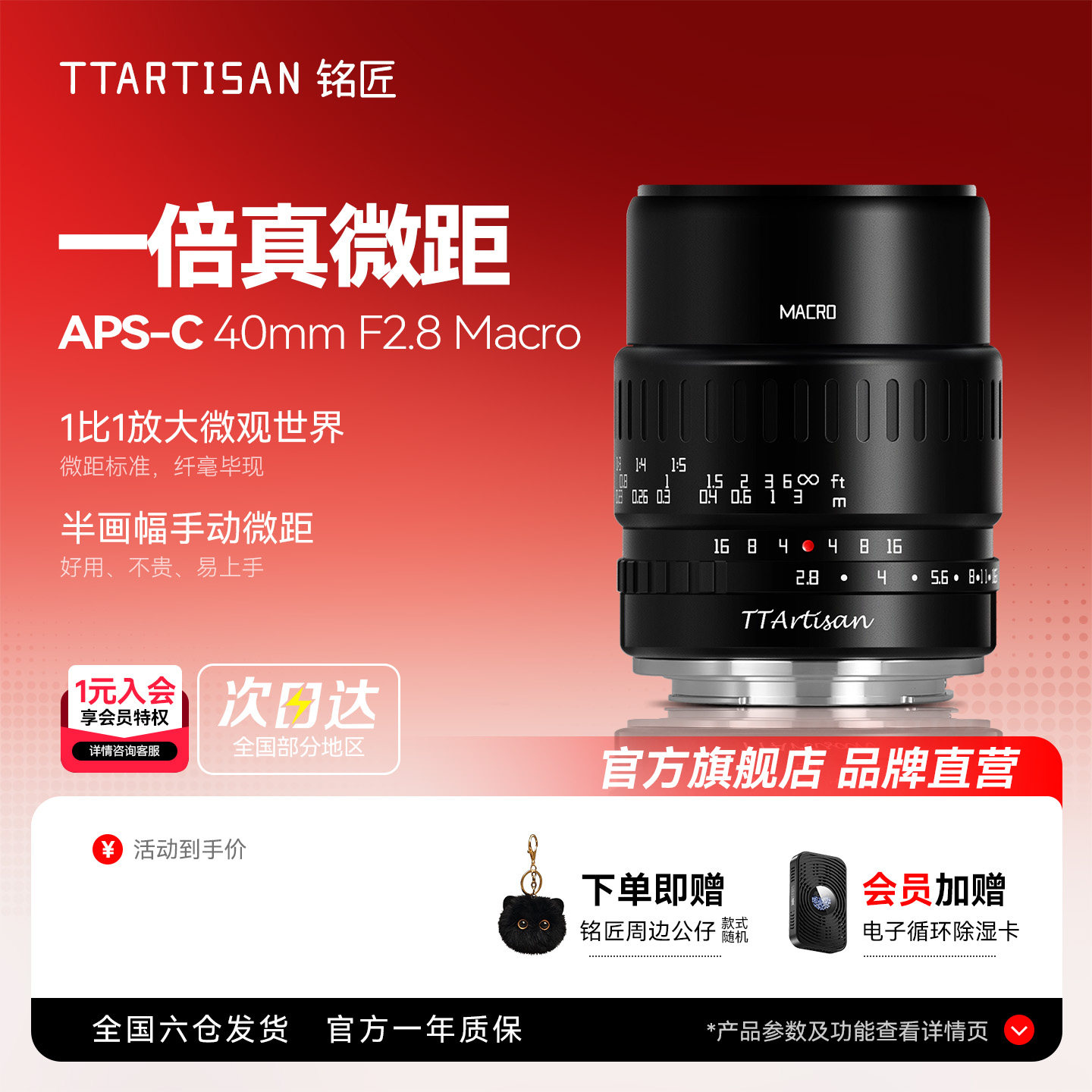 铭匠光学40mm f2.8微距镜头适用索尼E卡口尼康ZFC佳能松