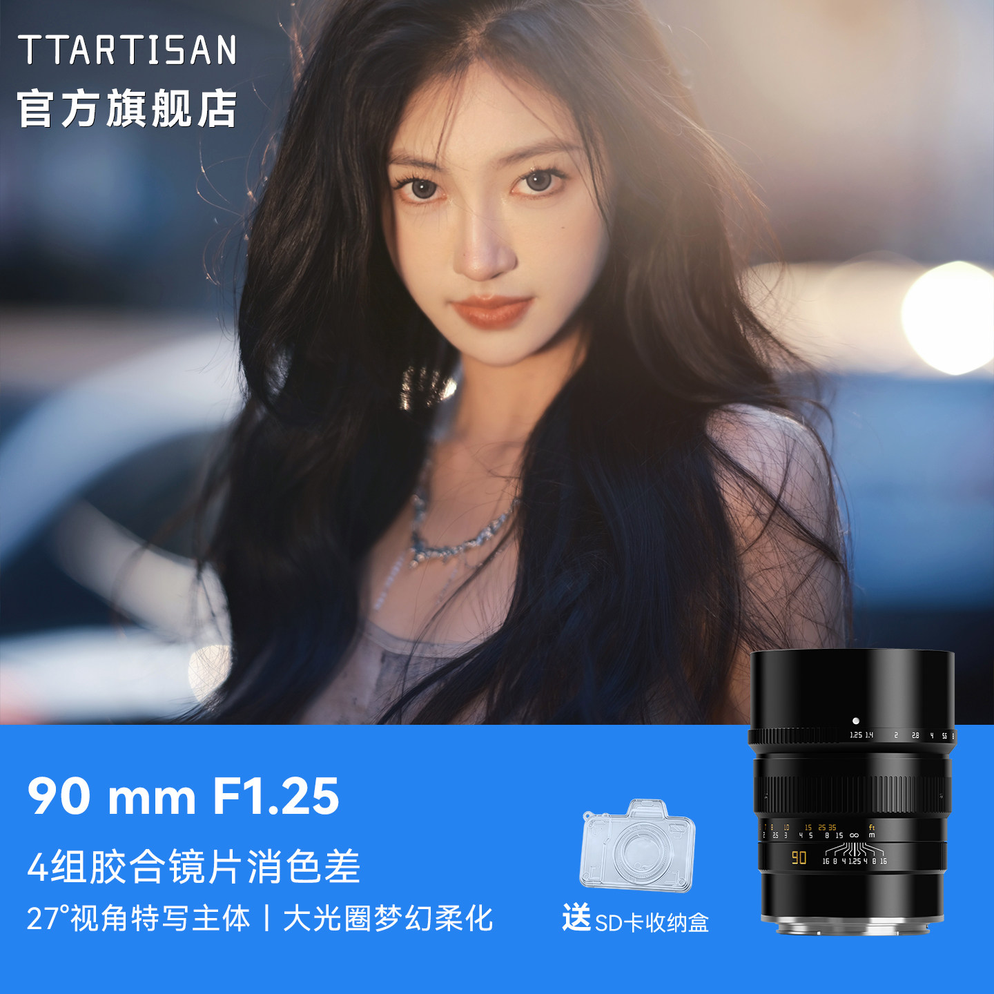 铭匠90mm f1.25全画幅定焦镜头大光圈人像适用富士G哈苏