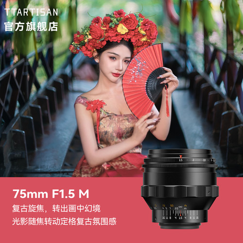 铭匠75mmf1.5旋焦镜头