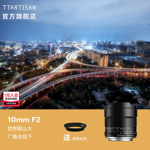 铭匠10mm F2星空风光超广角镜头适用M43佳能R富士X尼康Z索尼E卡口