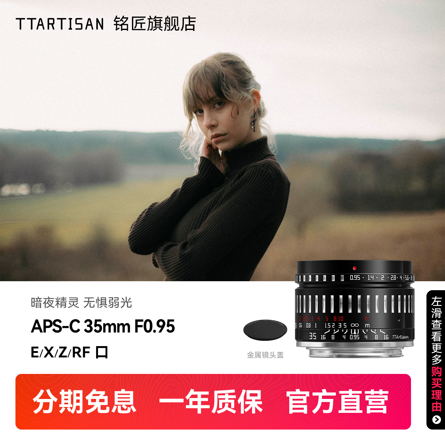 铭匠35mmF0.95大光圈镜头大虚化